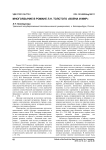 Многоязычие в романе Л.Н. Толстого "Война и мир"