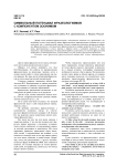 Символьный потенциал фразеологизмов с компонентом зоонимом