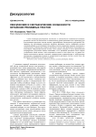 Лексические и синтаксические особенности китайских рекламных текстов