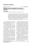 Финитность глагола и финитность клаузы: индоевропейская традиция и альтернативные подходы