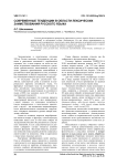 Современные тенденции в области лексических заимствований русского языка