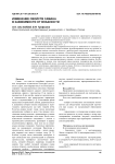 Изменение свойств самана в зависимости от влажности
