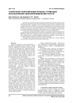 Ускоренная генерализация рельефа с помощью использования цифровой модели местности