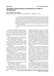 Принципы обеспечения огнезащитных свойств материалов