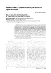 Delay analysis methods (DAMS) in construction contracts in India