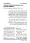 Исследование усилий в вертикальных шпоночных стыках крупнопанельного здания в процессе возведения