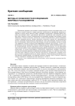 Методы и особенности исследования вихревых расходомеров