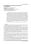 Development of the identification system by fingerprints