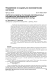 Комплексная модель реализации информационных потребностей пользователей в процессе комплектования библиотечного фонда