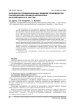 Разработка функциональных моделей производства при внедрении автоматизированных информационных систем