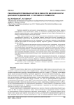 Реализация правовых актов в области безопасности дорожного движения с учетом их стоимости