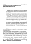 К вопросу о технической эффективности инвестиционных проектов