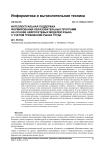 Интеллектуальная поддержка формирования образовательных программ на основе нейросетевых моделей языка с учетом требований рынка труда
