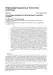 Алгоритмы конвейерного интервального анализа трафика