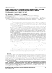 Внедрение корпоративных информационных систем для достижения стратегических показателей промышленных предприятий