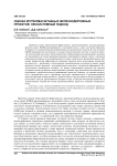 Оценка крупномасштабных железнодорожных проектов: неосистемный подход
