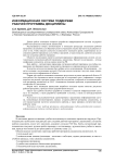 Информационная система поддержки рабочей программы дисциплины