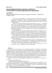 Классификационные факторы процесса структурного синтеза дискретных объектов