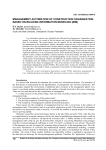 Management automation of construction organization based on building information modeling (BIM)