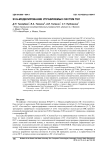 SVG-моделирование управляемых систем тел