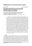 Методологические вопросы использования рандомизированного машинного обучения для прогнозирования динамики термокарстовых озер Арктики