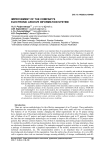 Improvement of the company's electronic archive information system