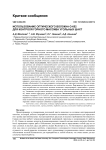 Использование оптического волокна G-652 для контроля горного массива угольных шахт