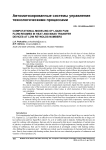 Computational modeling of liquid film flow regimes in heat and mass transfer devices at low Reynolds numbers