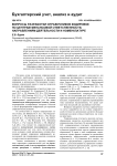 Вопросы разработки справочников кодировки по центрам финансовой ответственности, направлениям деятельности и номенклатуре