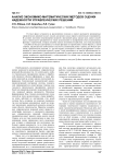 Анализ экономико-математических методов оценки надежности управленческих решений