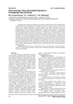Pest-анализ сельскохозяйственного производства региона