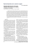 Research methodology for lease financing receivables an payables