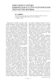 Смех моего народа. Комическое в устно-поэтическом творчестве мордвы