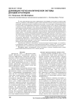 Дефиниции учетно-аналитической системы доходов и расходов