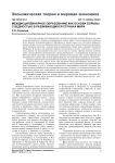 Междисциплинарное образование как основа борьбы с бедностью в развивающихся странах мира