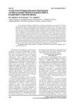 Четвертая промышленная революция (аспекты инвестицонно-финансового и кадрового обеспечения)