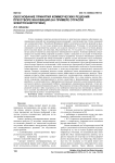 Обоснование принятия коммерческих решений при отборе инноваций (на примере отрасли электроэнергетики)