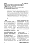 Эмпирическое тестирование компромиссного подхода к управлению структурой капитала