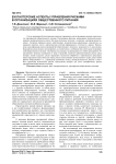 Бухгалтерские аспекты управления рисками в организациях общественного питания