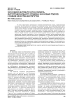Экономико-математическая модель институционального опциона как новый подход к оценке качества институтов