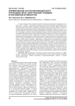 Формирование научно-инновационного потенциала вуза: иностранные граждане в российской аспирантуре