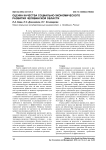 Оценка качества социально-экономического развития Челябинской области