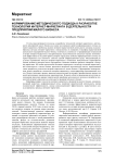 Формирование методического подхода к разработке технологий интернет-маркетинга в деятельности предприятий малого бизнеса
