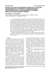 Концептуальные положения разработки стратегии инновационного развития угледобывающего производственного объединения в условиях смены технологических укладов