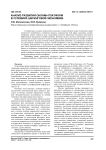 Анализ развития онлайн-платформ в условиях шеринговой экономики