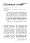 Модель оценки эффективности организационно- экономического механизма хозяйствования сельскохозяйственных предприятий Зауралья