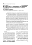 Методы и ресурсы повышения качества управления потенциалом высокотехнологичного развития предприятия
