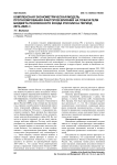 Комплексная эконометрическая модель прогнозирования факторов влияния на показатели бюджета пенсионного фонда России на период 2019-2020 гг