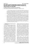 Методика оценки ожидаемых кредитных убытков как инструмент управления рисками некредитных финансовых организаций