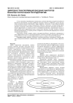 Цифровая трансформация внешних факторов конкурентоспособности предприятий